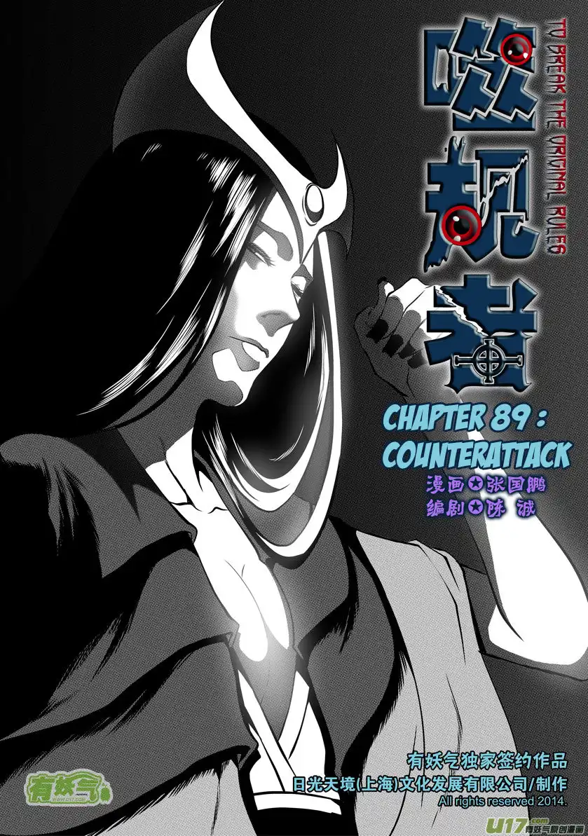 Autophagy Regulation Chapter 89 2